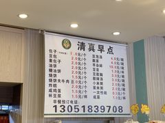 菜单-紫光园(创始店)