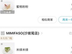 -MIMI FASO(古仓店)
