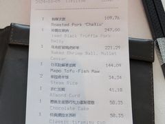 账单-北京柏悦酒店·锦庭餐厅Dining Room