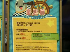 -童趣廊·儿童波波池·海洋球(长隆横琴湾酒店)