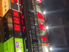 门面-笨罗卜浏阳菜馆(太平街店)