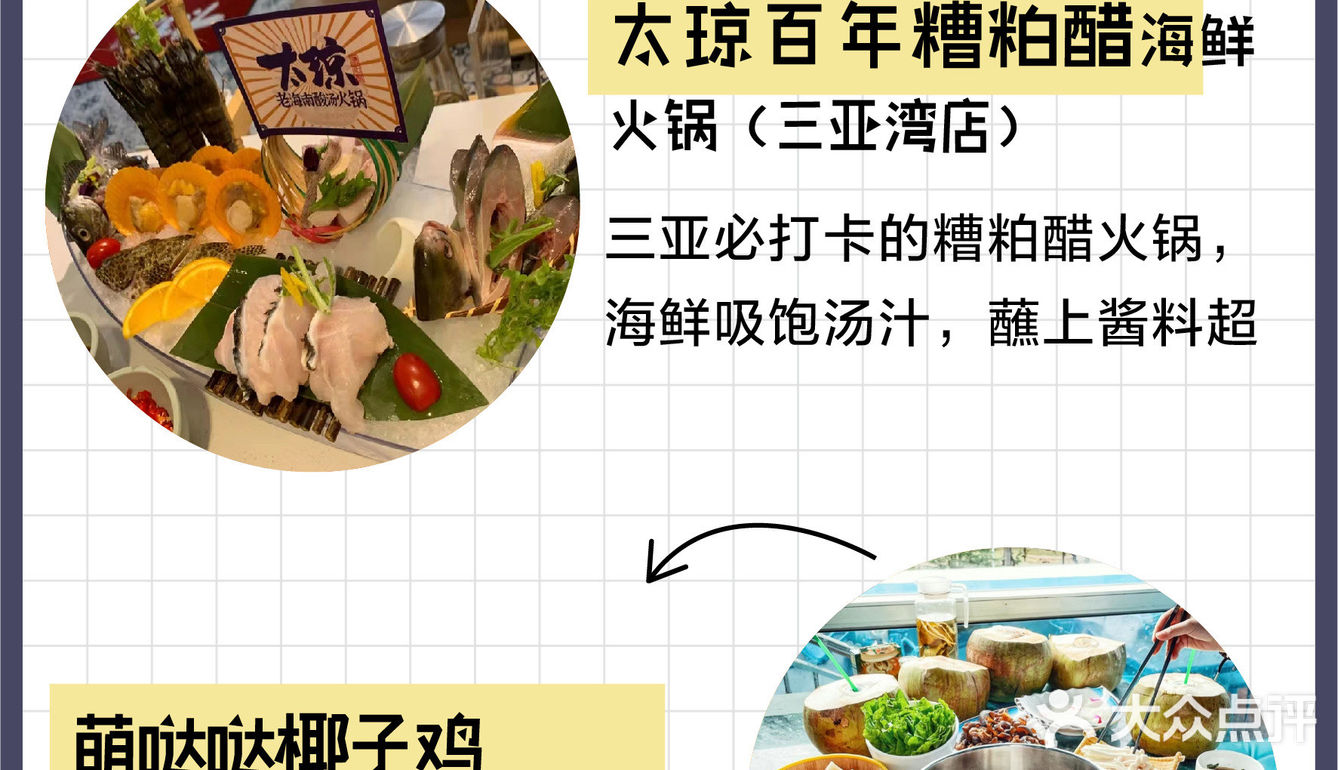 三亚美食🔥 一定要看这篇攻略‼️