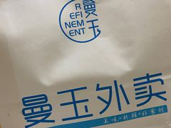 -曼玉餐厅(中原万达店)