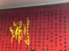 -裕德孚·非遗手切涮羊肉(东直门内大街店)