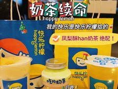 -快乐柠檬happylemon(日月光店)