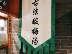 -东来顺饭庄(西直门店)