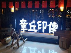 -章丘宴(唐人中心店)