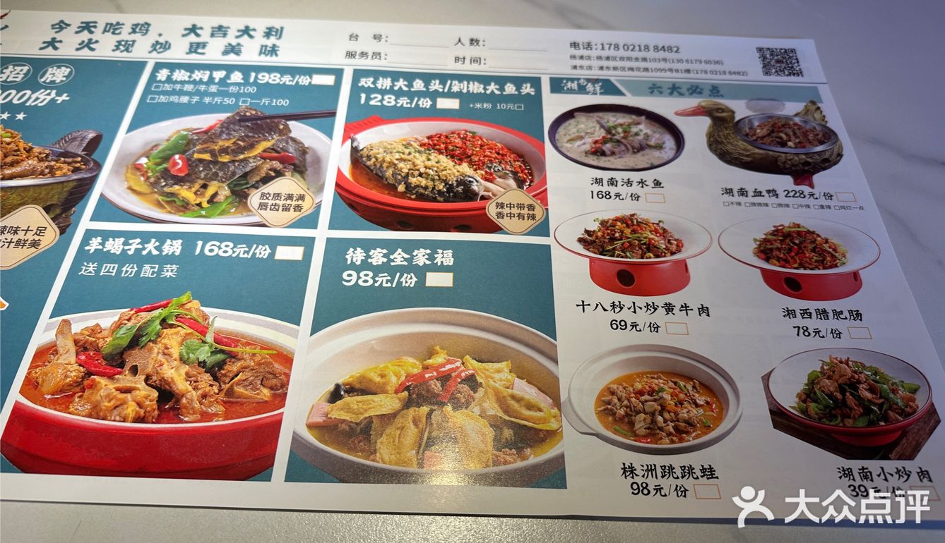 杨浦区特色烧鸡公