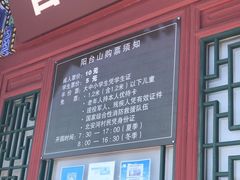 -阳台山自然风景区