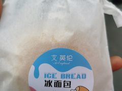 -艾·英伦蛋糕(经二路店)