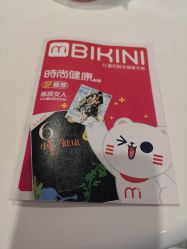 -咪咪专业脱毛连锁机构