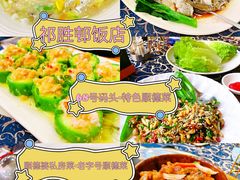 -祈胜邨•顺德鱼生•顺德菜(容桂店)