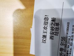 -汉堡王(砂之船奥莱店)