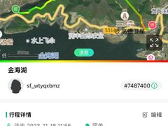 -北京金海湖景区