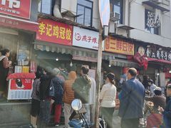 -燕子煨汤(山海关路店)