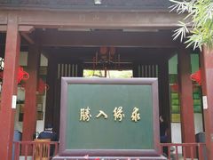 -杭州黄龙洞