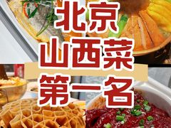 -请晋·乔家大院(建外大街店)