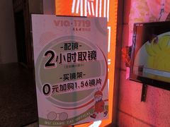 -吴良材眼镜(七重天新视场店)