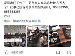 -冯鑫记南京鸭血粉丝汤(南京南站店)