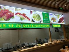 自助取餐区-素满香·素食自助餐(苏州·临顿路店)
