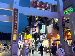 -东西巷