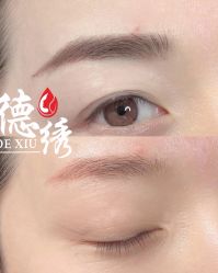 -德绣·机器野生眉发际线·美瞳线半永久