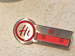 -海底捞火锅(西安路店)