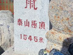 -泰山风景名胜区