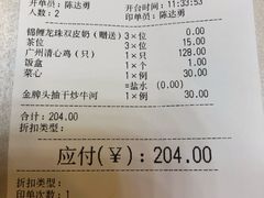 -清新鸡沙田乳鸽店(金融店)