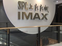 等候区-SFC上影影城(港汇永华IMAX激光店)