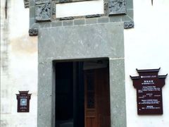 -潜口民宅博物馆