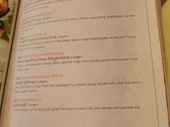 菜单-Khéma Restaurant Pasteur