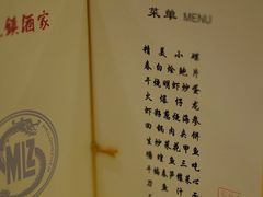 -梅龙镇酒家(南京西路总店)