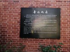 -上海鲁迅故居