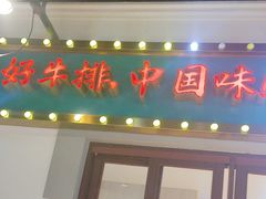 -豪享来(我格广场店)