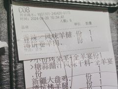 -那时新疆·若羌(经纬汇店)