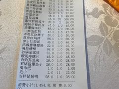 账单-品悦酒店(三林古镇店)