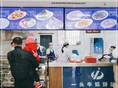 -一头牛馅饼店总店(卫工街店)