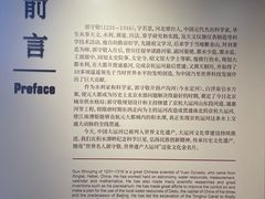 -郭守敬纪念馆