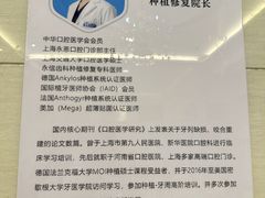 -永信齿科·永恩口腔门诊部(浦东新区店)