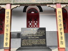 -西安鼓楼