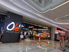 -Olé精品超市(前海壹方城店)