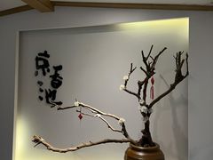 -锦初·禅意4K影院式足道·新中式SPA(茂业天地店)