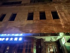 -Five沸屋·交友社交酒吧·homebar