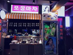 门面-欧巴烤肉(创富世纪店)
