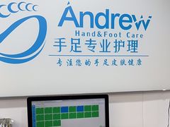 -Andrew指甲专科灰指甲·甲沟炎矫正·3D步态矫形鞋垫定制(浦三路店)