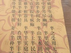 -素心小筑(后沙裕镇店)