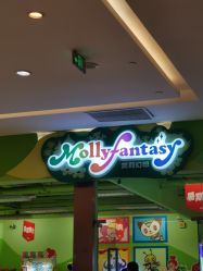 -Mollyfantasy莫莉幻想(重庆袁家岗喜盈门范城店)