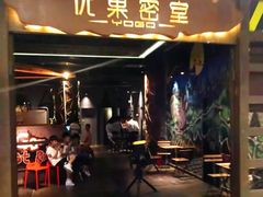 -YOGO优果密室逃脱(新佳丽广场店)