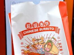 -鲜粮卷饼王(小白楼店)